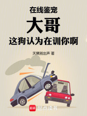 ���߼��裬����⹷��Ϊ��ѵ�㰡TXT����