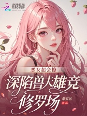��Ů�����ã������޷��۾����޳�