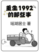 ����1992����Щ��